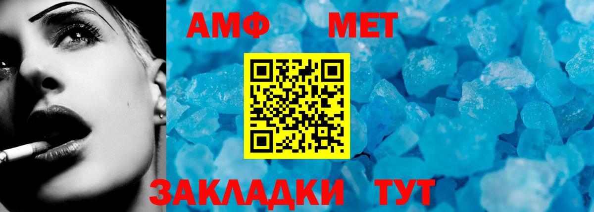 Амфетамин 98%  Амфетамин  Шебекино  Вход с VPN 