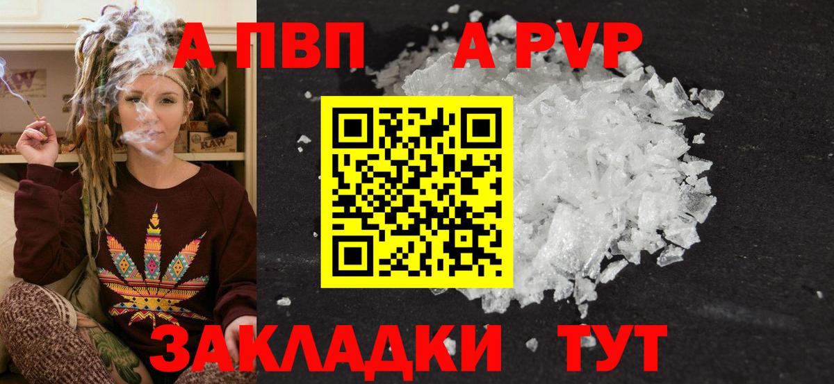 Alpha PVP СК КРИС Шебекино