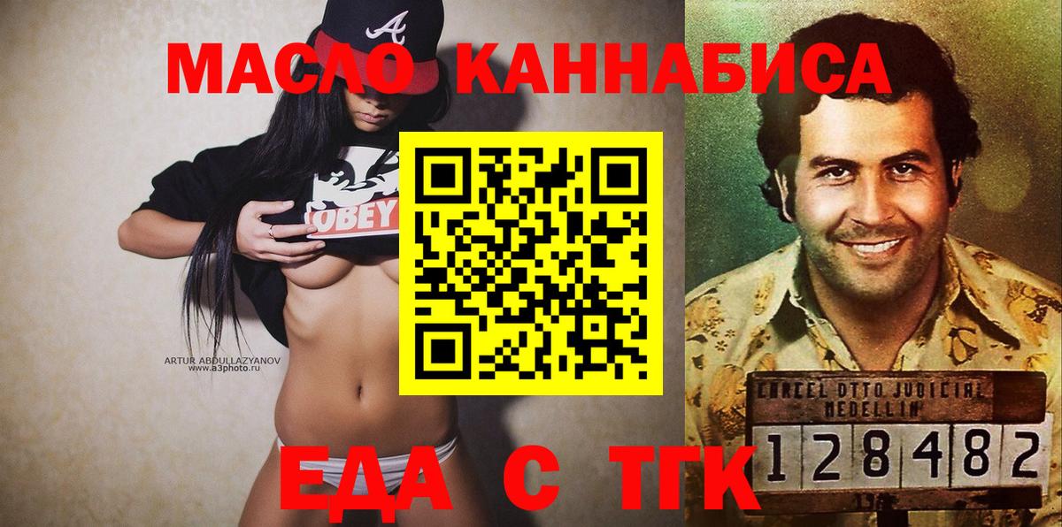 Печенье с ТГК конопля Шебекино