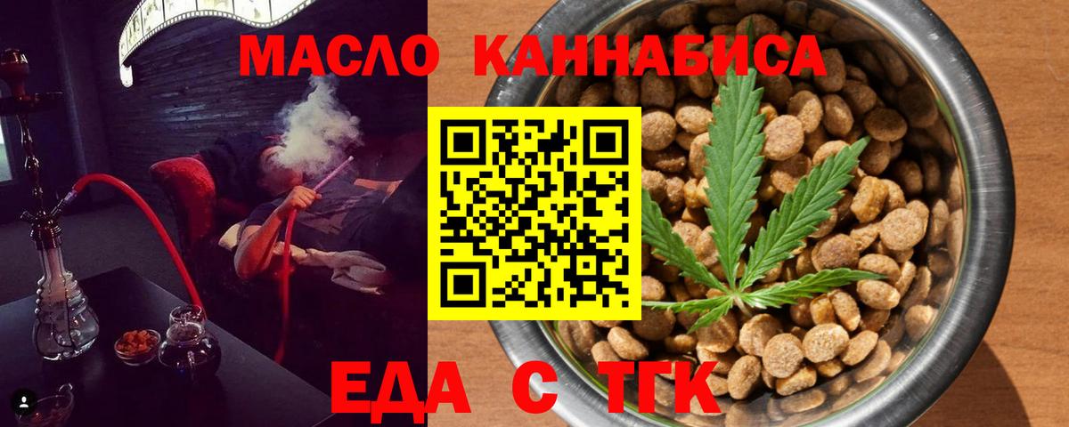 Шебекино  Печенье с ТГК марихуана  Вход с VPN 