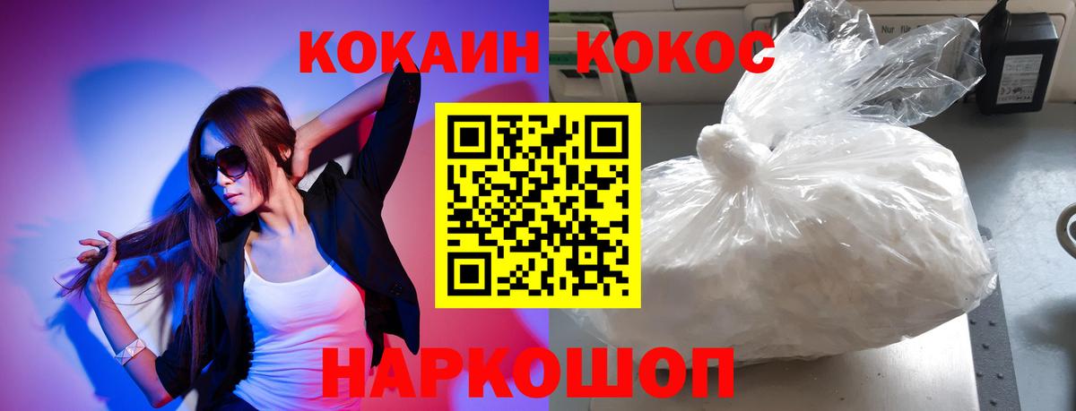 КОКАИН VHQ Шебекино