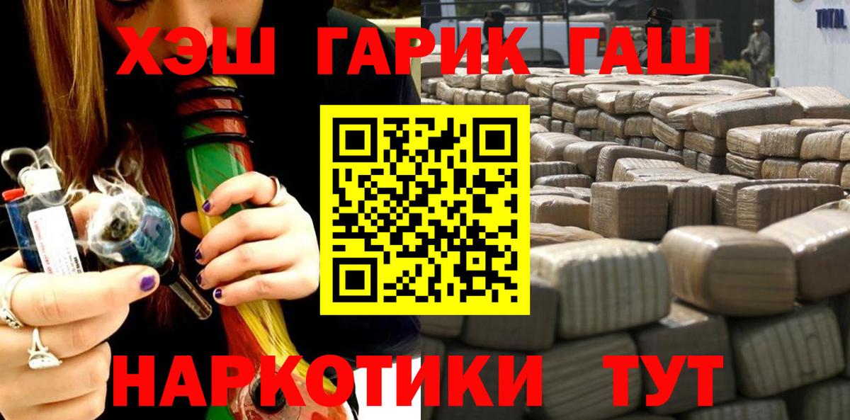 продажа наркотиков  ГАШИШ ice o lator  Вход с VPN  Шебекино  ГАШИШ 