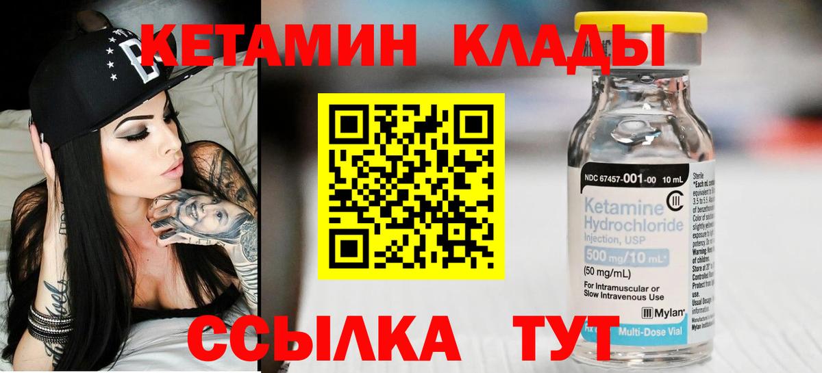 сайты даркнета клад  КЕТАМИН VHQ  Вход с VPN  Шебекино 