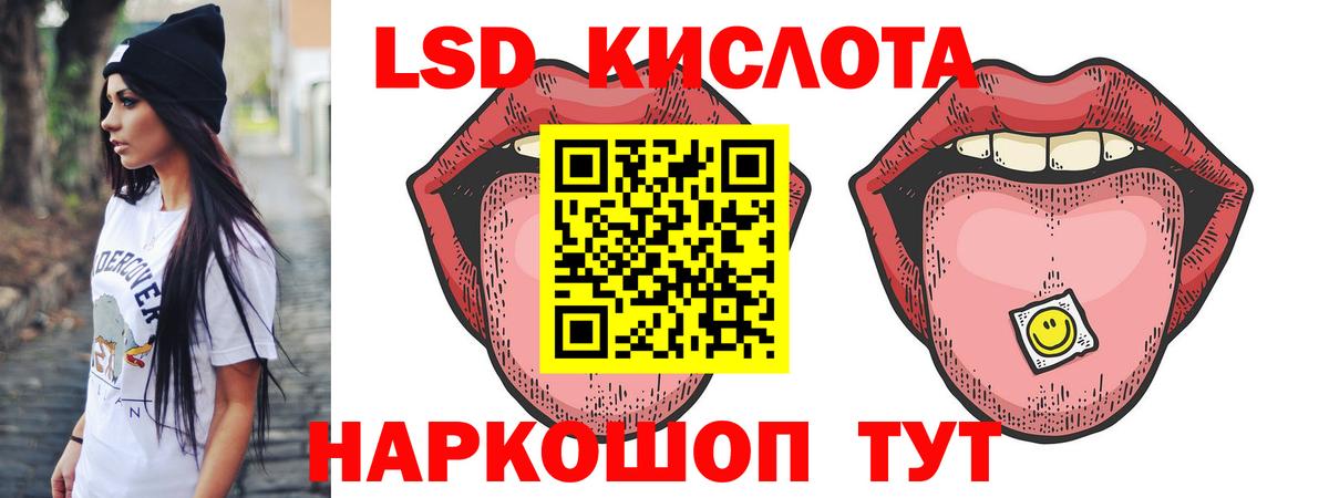 LSD-25 экстази кислота Шебекино