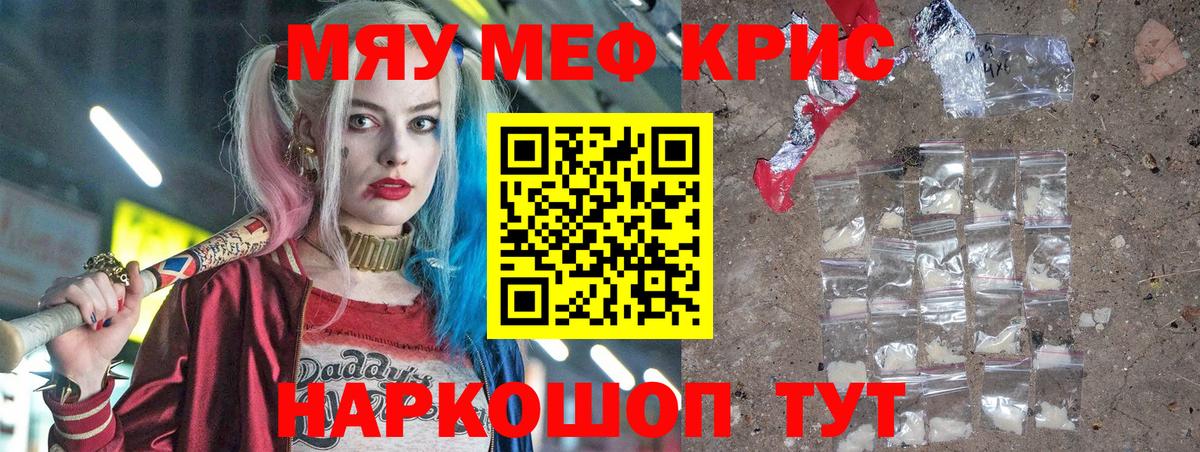 ГАШ  Мефедрон  Купить закладку  Шебекино  Гашиш  Меф МЯУ МЯУ   Вход с VPN  ГЕРОИН 