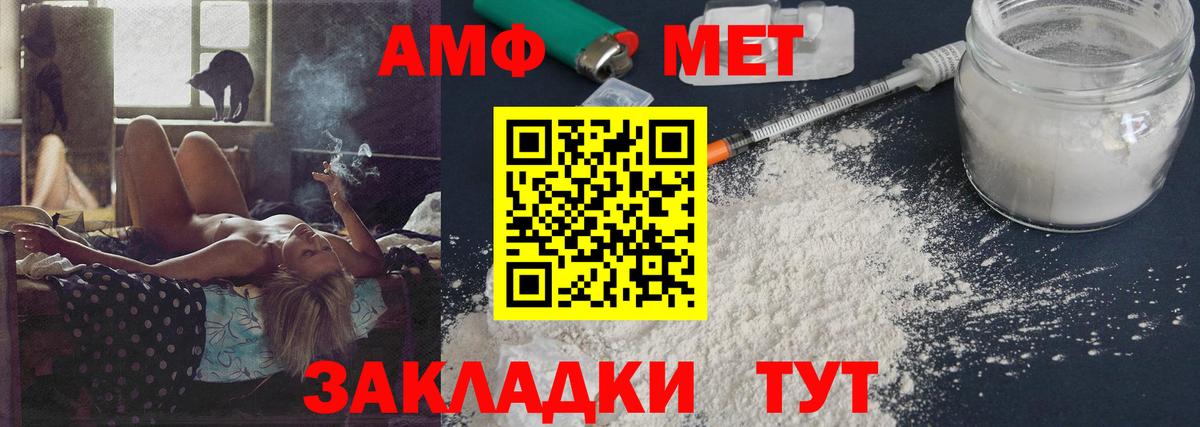 Шебекино  МЕТАМФЕТАМИН мет  Вход с VPN 