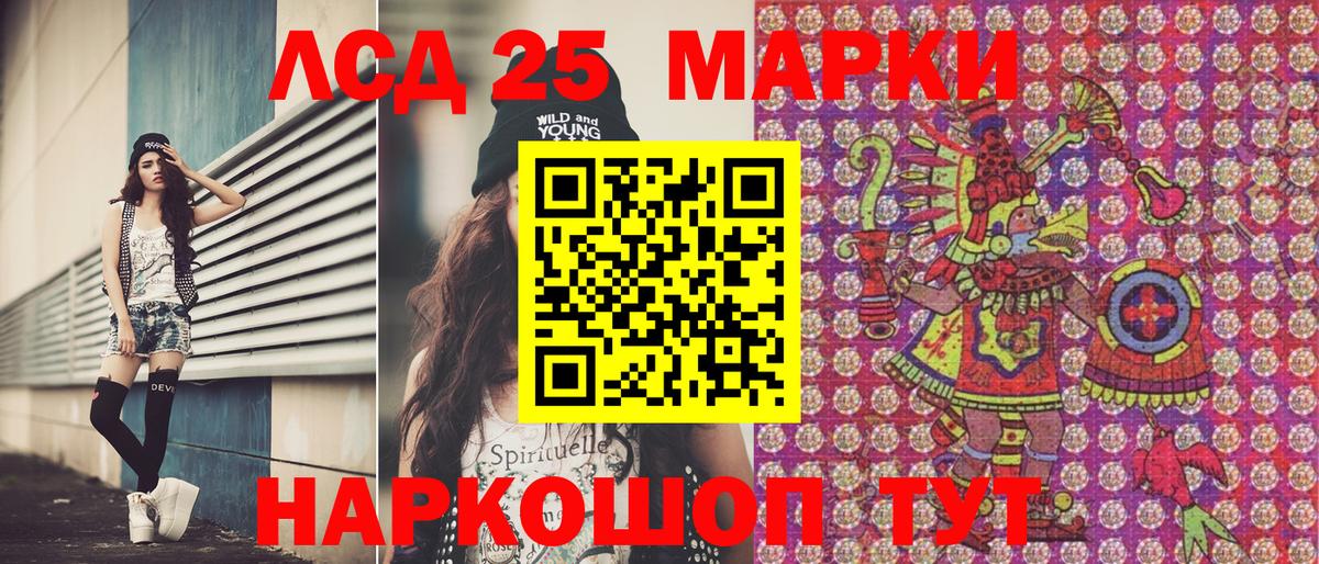 Марки 25I-NBOMe 1,8мг  Вход с VPN  Шебекино 