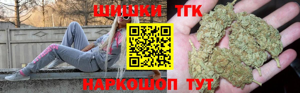 Бошки Шишки сатива Шебекино
